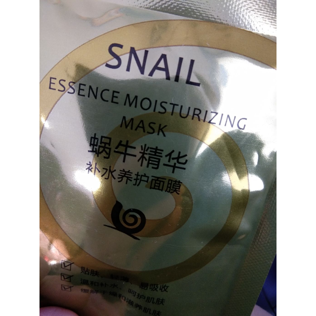 碧素堂(bisutang)蜗牛原液精华面膜25ml*10片补水保湿滋润收缩毛孔