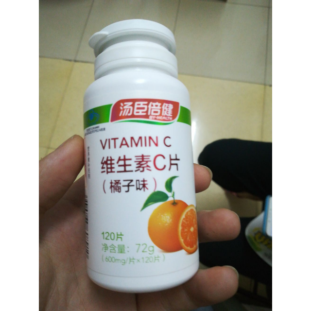 120粒汤臣倍健维生素c片剂橘子味120片瓶2瓶补充vc成人维生素c维c