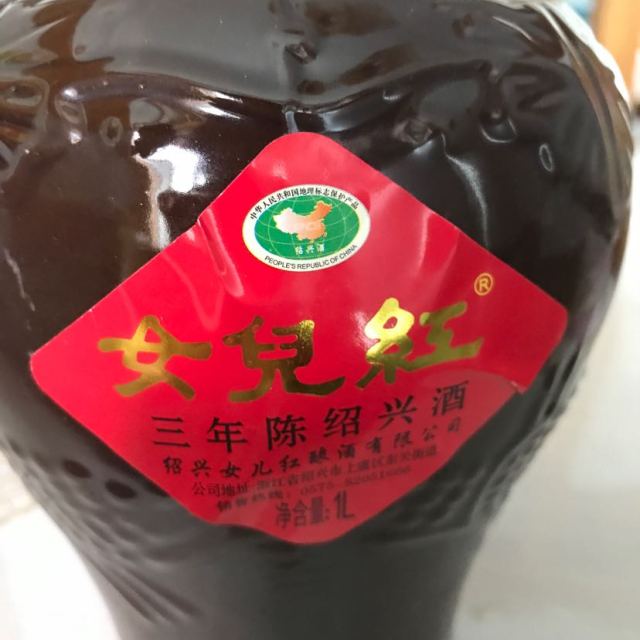 女儿红黄酒三年陈绍兴酒1000ml坛装