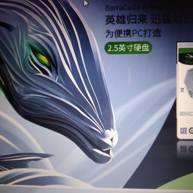 希捷seagate酷鱼25英寸1t5400转128msata67mm笔记本硬盘st1000lm048