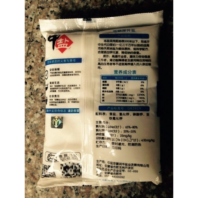 > 中盐 加碘深井盐400g/50袋箱装食用盐央企品牌值得信赖中盐商品评价