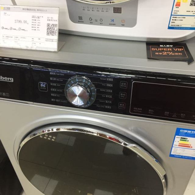 博倫博格/blomberg wnf80222js 8公斤全自動家用節能滾筒智能洗衣機