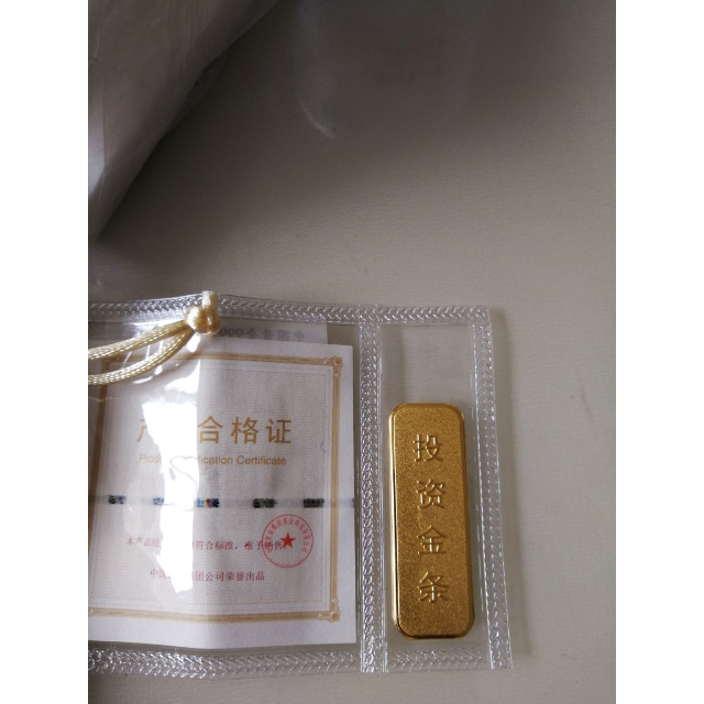中国黄金9999金砖20g薄片投资储值金条20克
