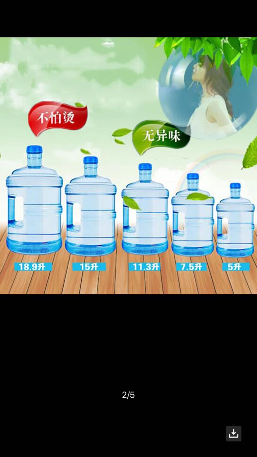 纯净水桶家用手提纯净水桶饮水机桶加厚饮用水桶 5l晒单图