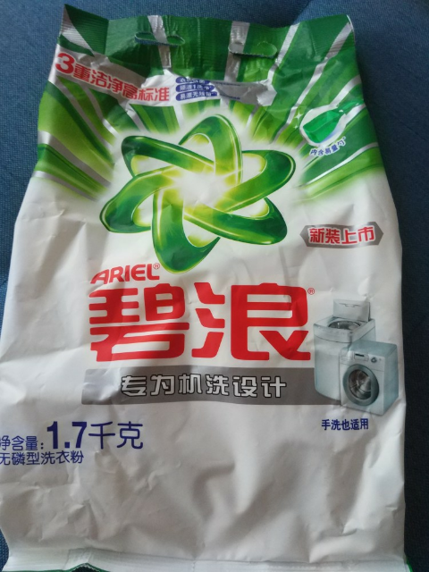 (专业机洗)碧浪(ariel)洗衣粉超净洗衣粉1.7kg/袋 宝洁官方正品晒单图