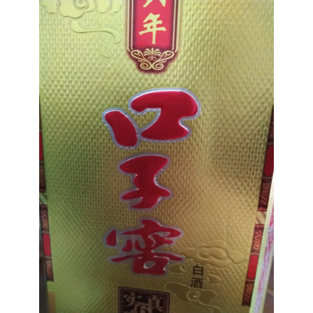 口子窖六年41度450ml