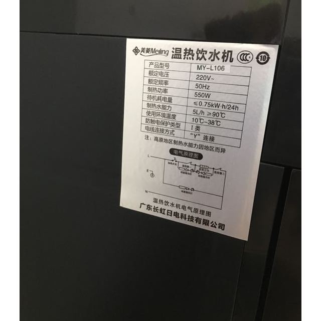 美菱(meling) 饮水机 my-l106 家用温热型 食品级304不锈钢内胆 双门