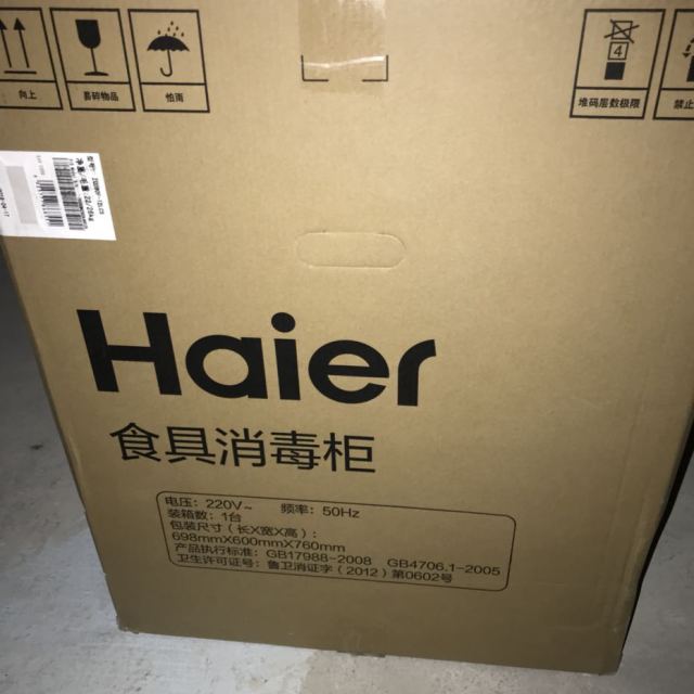 haier海尔消毒存储二合一消毒柜光波巴氏消毒zqd90f12lcs