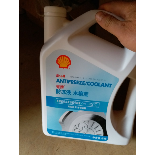 壳牌(shell)汽车用长效汽车冷却液 防冻液 水箱宝-45度 红色 4l装