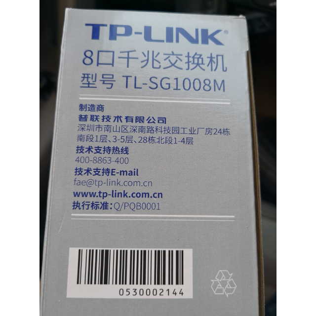 tp-link tl-sg1008m 8口千兆交换机