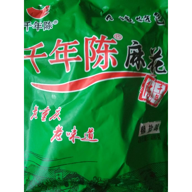 千年陈麻花(椒盐味)350g/袋装 磁器口重庆特产小吃网红小麻花零食