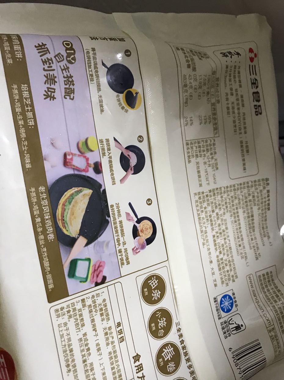 【苏宁生鲜】三全 千丝手抓饼 原味 320g (4片)晒单图