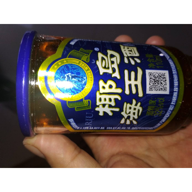 32度椰岛海王酒110ml16杯1提礼盒装低度酒养生酒酒厂直营椰岛官方旗舰