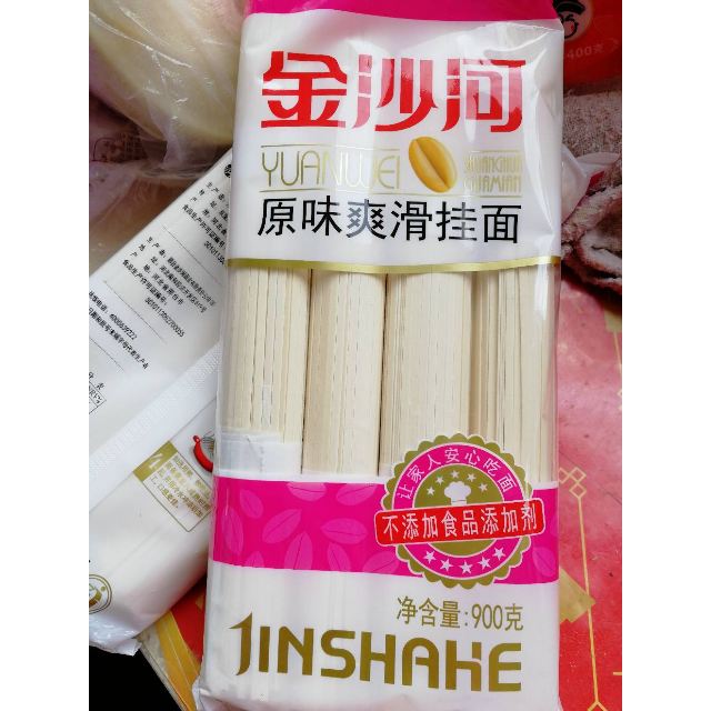 金沙河原味爽滑900g挂面凉面拌面炸酱面炒面的面面条方便速食