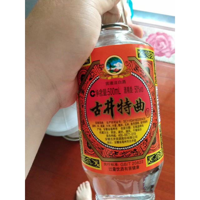 古井贡牌古井特曲50度500ml12瓶整箱装白酒浓香型