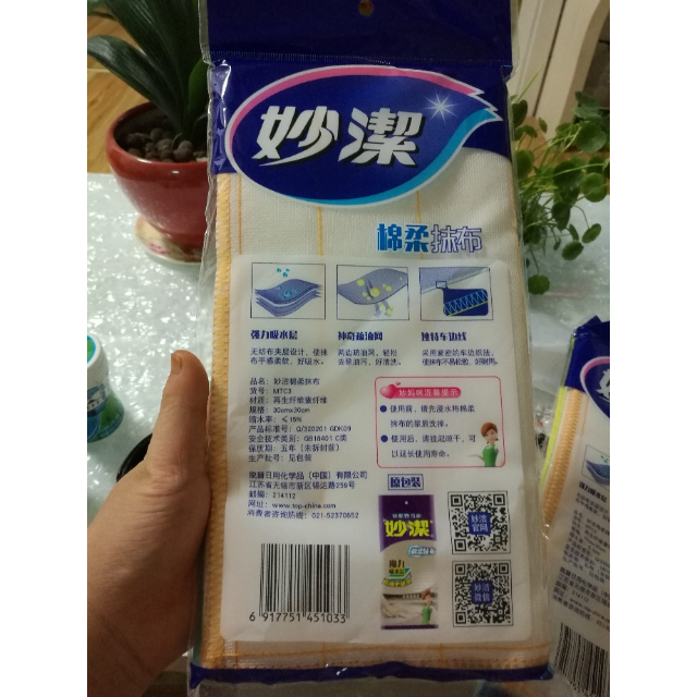 妙洁 抹布 棉柔抹布 3片装 吸水不掉毛加厚洗碗抹布厨房抹布家务清洁