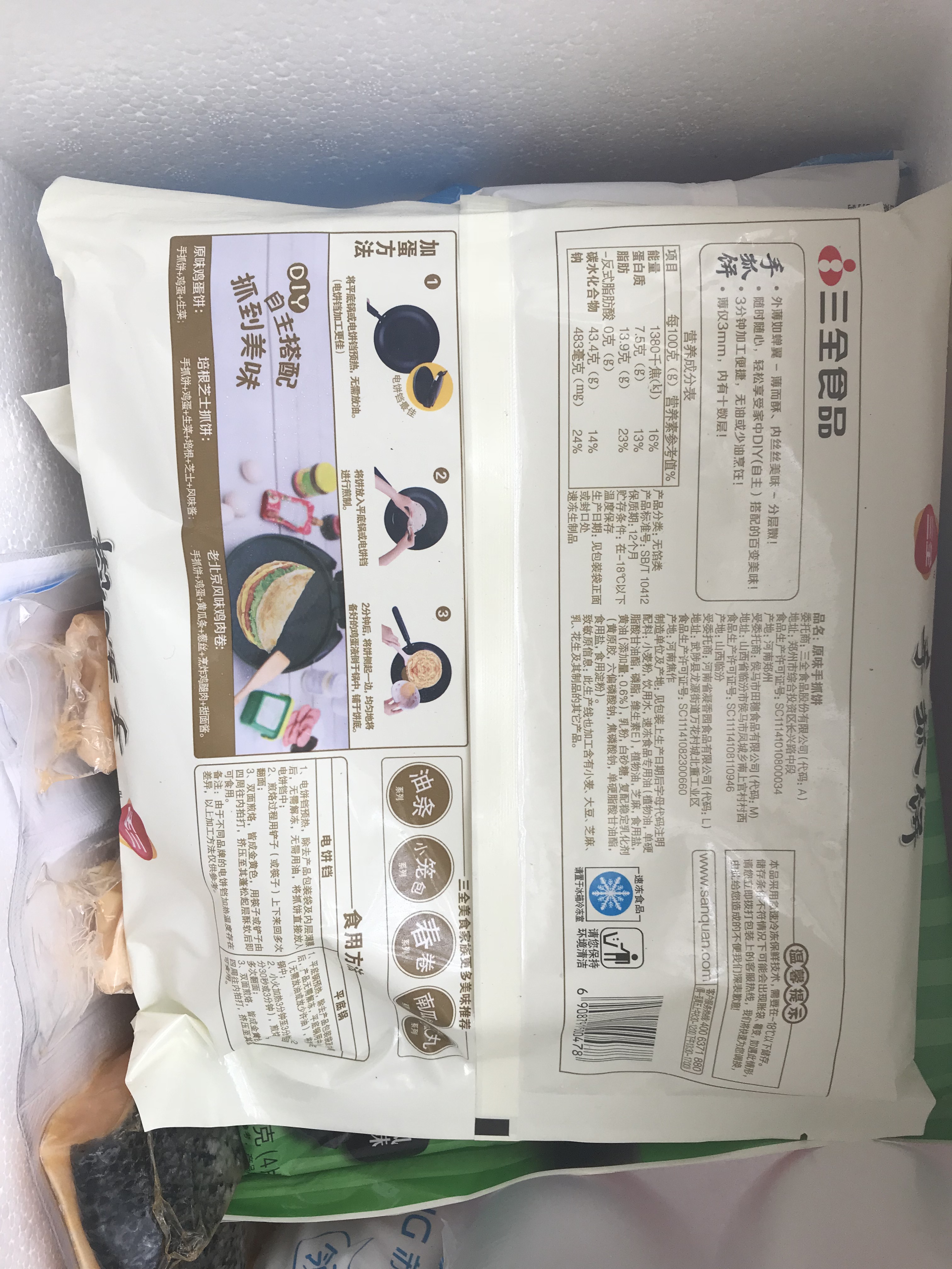 【苏宁生鲜】三全 千丝手抓饼 原味 320g (4片)晒单图