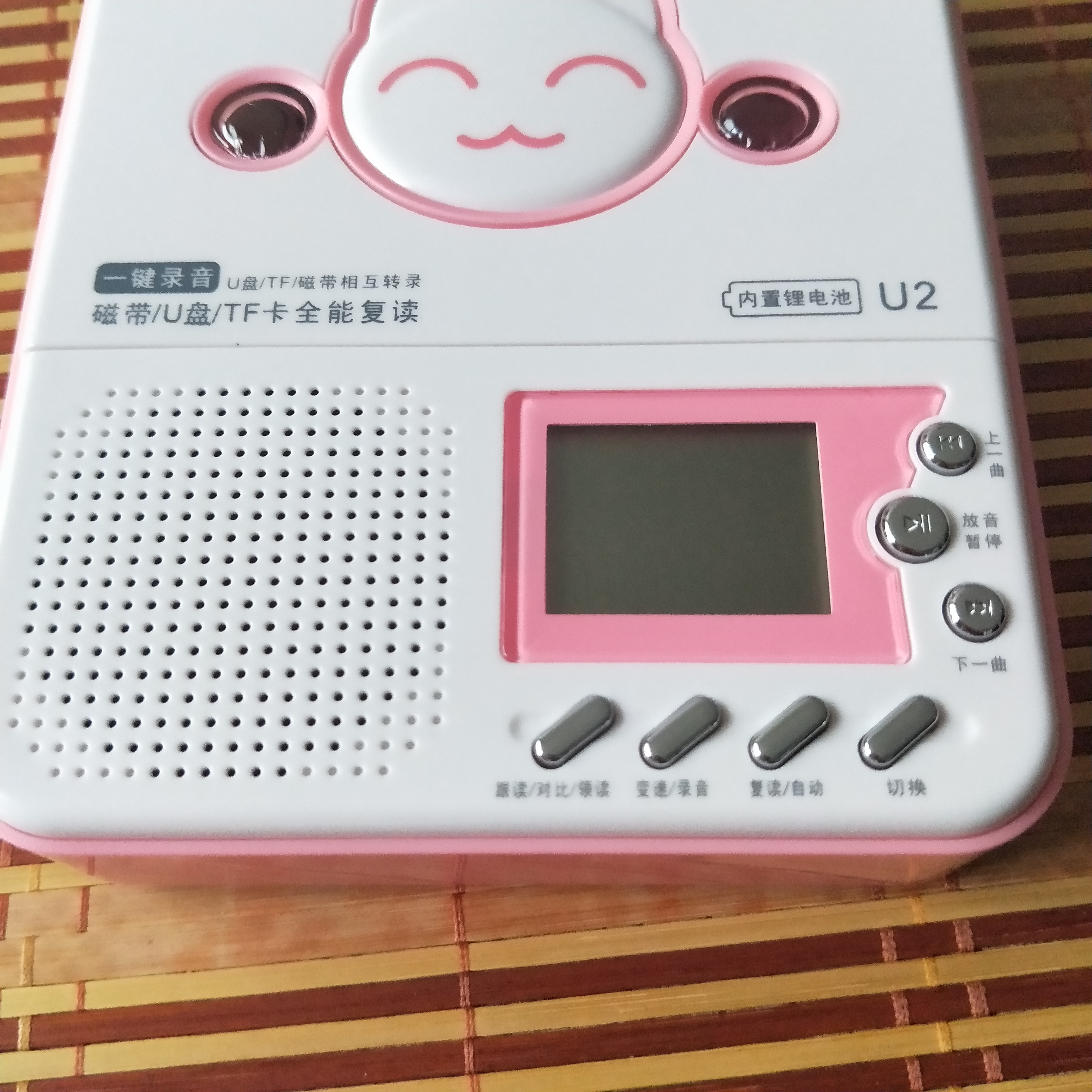 纽曼(newsmy) 复读机 u2锂电版 粉色 高保真磁带usb复读机 学生英语