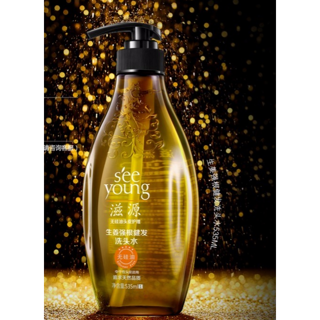滋源seeyoung生姜强根固发保湿洗发水535ml235ml100ml60ml2中干性赠品