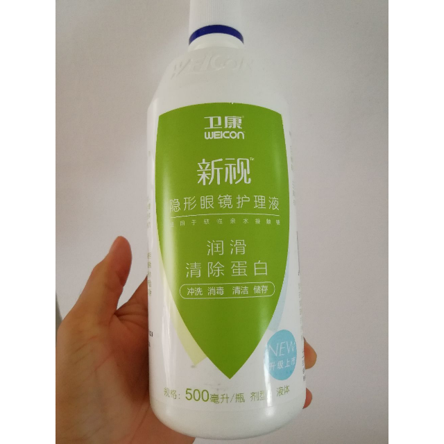 卫康护理液隐形眼镜近视药水5002125新视默认尺寸