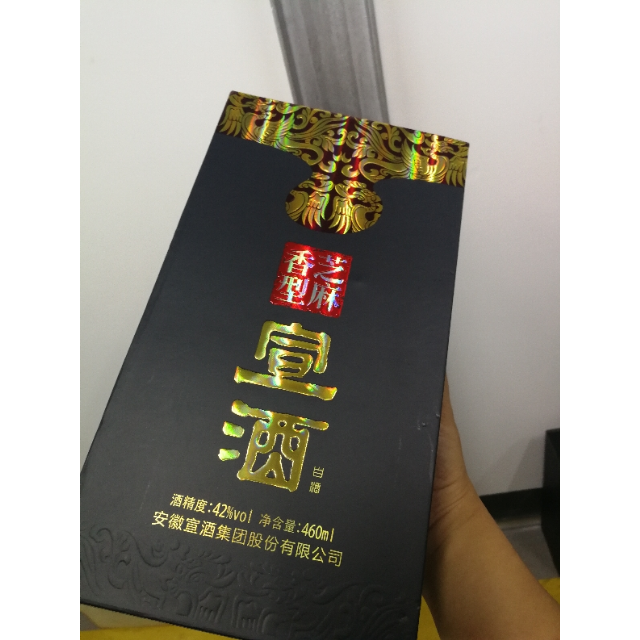 宣酒宣酒42度460ml单瓶装芝麻香型白酒