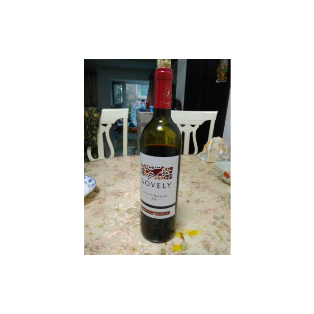 【每二瓶送一瓶】澳大利亚原瓶进口红酒(aovely)澳威利庄园赤霞珠干红