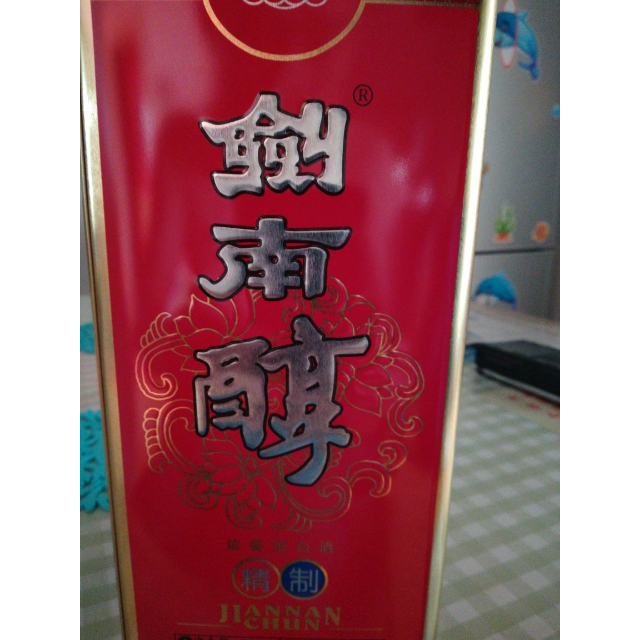 剑南春精致剑南醇送礼佳品52度纯粮白酒500ml单瓶装口感浓香型粮食