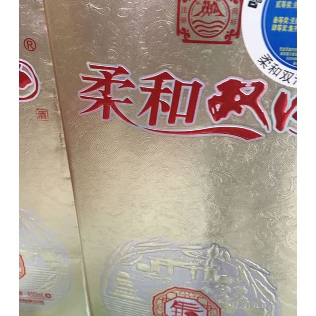 双沟柔和双沟银装42度450ml单瓶浓香型白酒