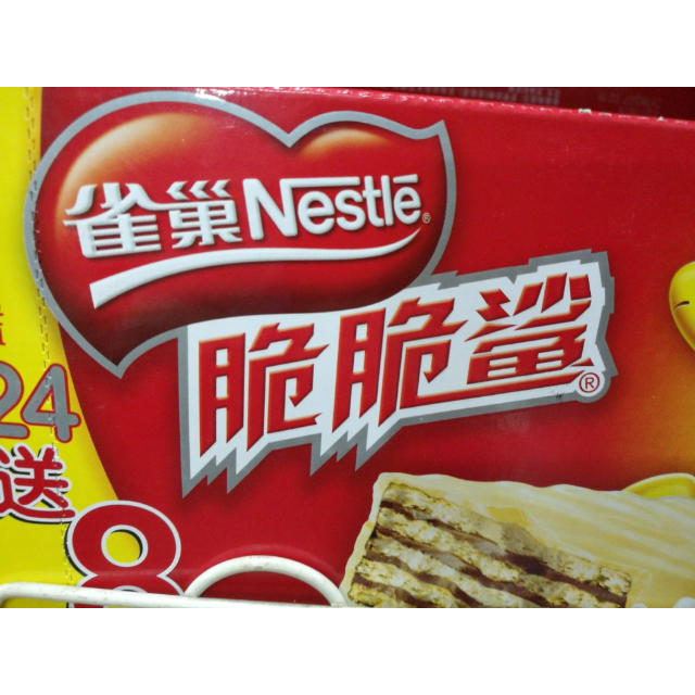 雀巢nestle脆脆鲨威化饼干牛奶口味640g盒装休闲食品