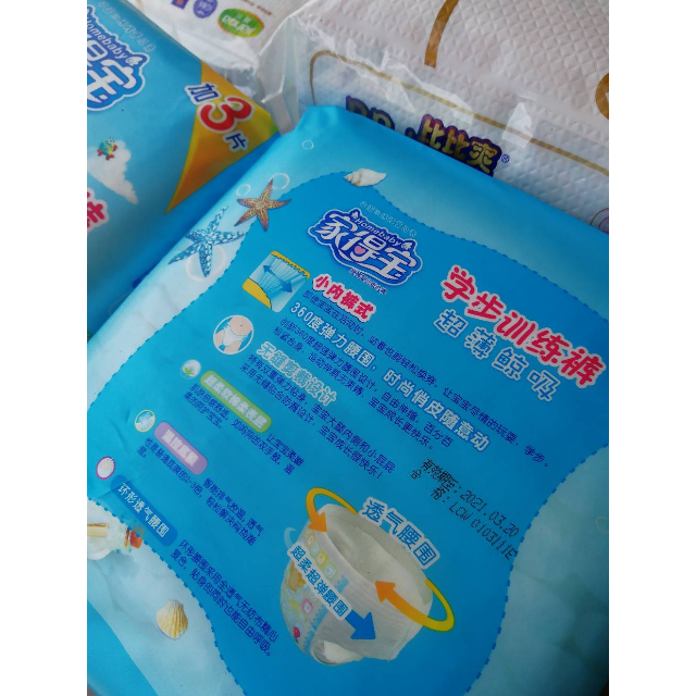 家得宝轻薄鲸吸拉拉裤xxl20片裤型纸尿裤婴儿通用尿不湿学步成长裤