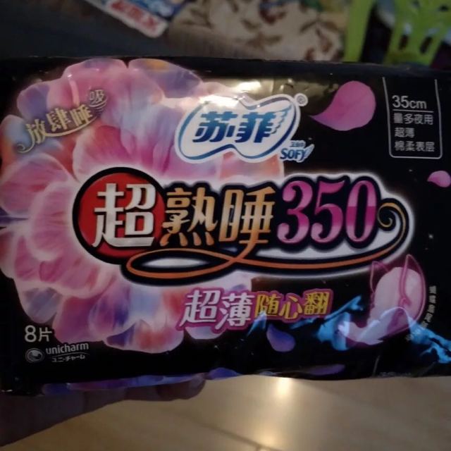 苏菲sofy超熟睡超薄随心翻夜用卫生巾棉柔表层3508p