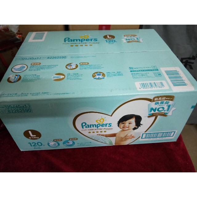 幫寶適(pampers)日本進口一級幫紙尿褲l碼120嬰兒男女寶寶超薄透氣