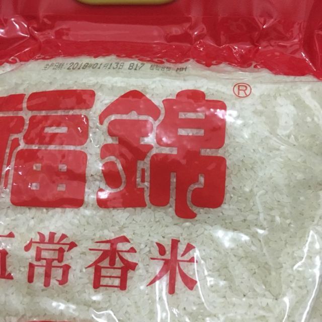 > 五丰 福锦 五常香米 10kg 东北大米商品评价 > 还没开始吃,不知道味