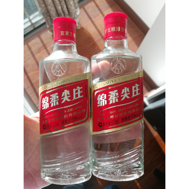 五粮液股份公司绵柔尖庄光瓶50度125ml浓香型白酒