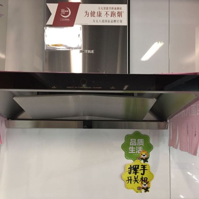 方太油烟机cxw200emq2t