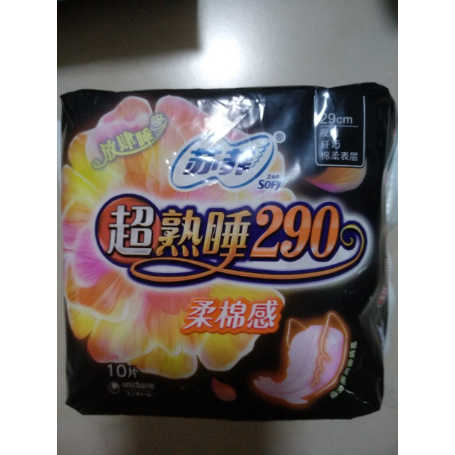 苏菲sofy超熟睡棉柔夜用卫生巾柔绵感29010片