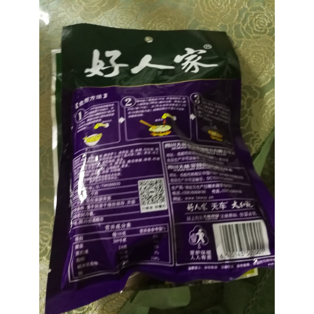 好人家老坛酸菜鱼调料350g袋装酸爽味炒菜底料调味品调味料卤包香料