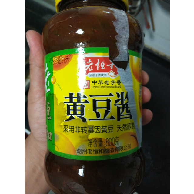 老恒和老恒和黄豆酱原味800g瓶装原味炒菜拌面下饭好搭档酱料豆瓣酱