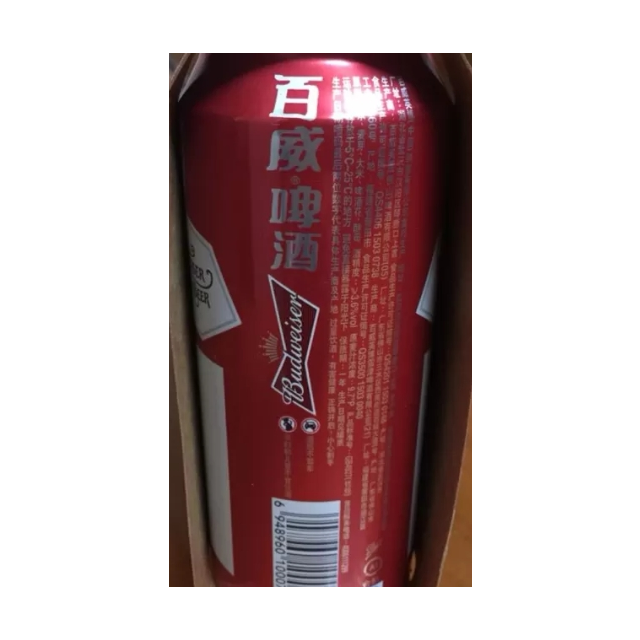 百威英博雁荡山啤酒醇麦330ml24罐箱