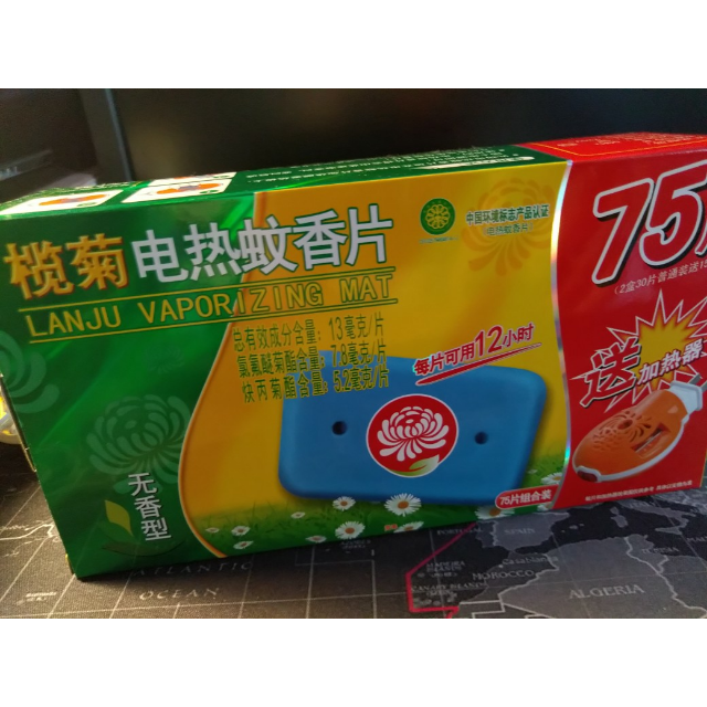 榄菊无香型电热蚊香片75片盒送无线加热器驱蚊防蚊片孕妇儿童适用