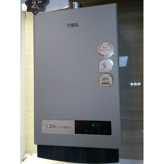 万家乐燃气热水器jsq2412k3
