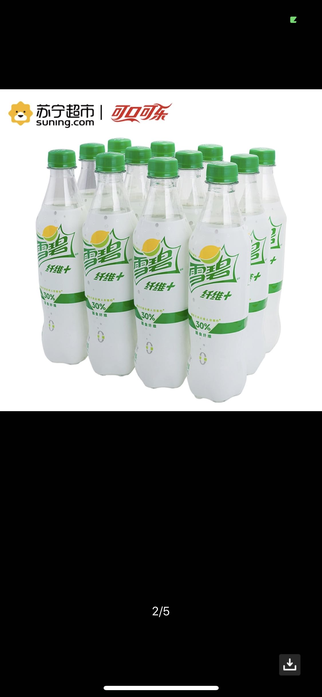 雪碧sprite 雪碧纤维  柠檬味零卡零糖汽水饮料 当季新品网红版 500ml