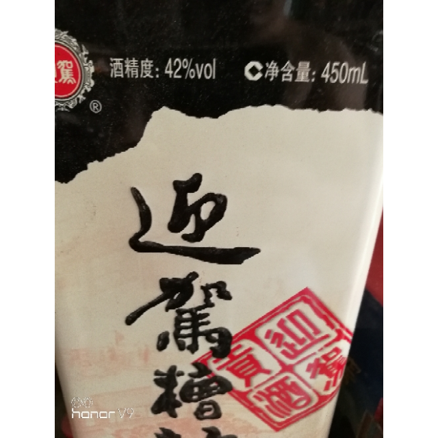 迎驾贡酒迎驾糟坊42度450ml4瓶整箱装浓香型白酒