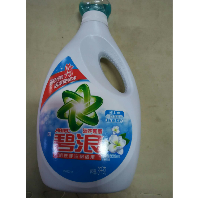 碧浪(ariel)洁护如新洗衣液(清雅茉莉香型)3kg 勤洗衣 无惧污渍 1次洗