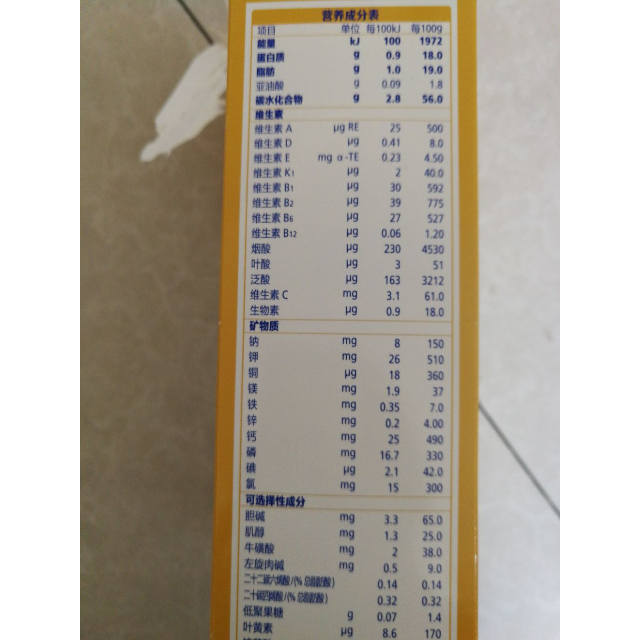 飞鹤firmus超级飞帆臻爱倍护幼儿配方奶粉3段400克盒装1236个月适用