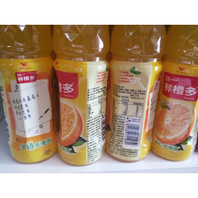 統一gs鮮橙多450ml15不含果肉箱裝