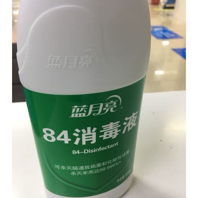 蓝月亮84消毒液含氯强效杀菌除菌消毒水600g