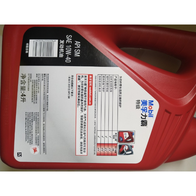 美孚mobil力霸特级矿物机油10w40级4l