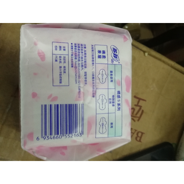 苏菲sofy裸感s日用卫生巾棉柔25013片
