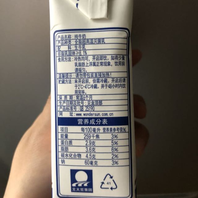 完达山牛奶配料表图片